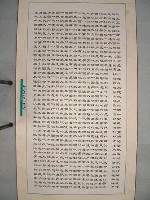 藏品(三民主義)的圖片